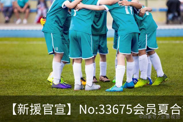 【新援官宣】No:33675会员夏合扎提入列