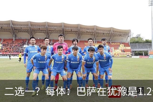 二选一？每体：巴萨在犹豫是1.2亿签阿尔瓦雷斯还是8000万签凯恩