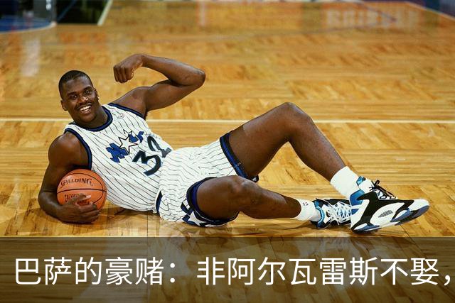 巴萨的豪赌：非阿尔瓦雷斯不娶，疯了吗？