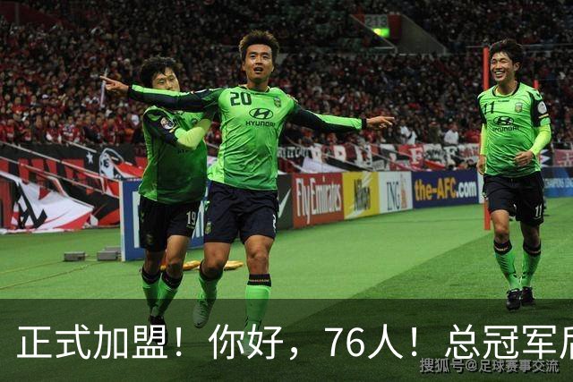 正式加盟！你好，76人！总冠军后卫联手詹姆斯