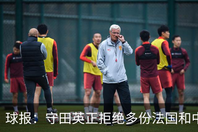 球报：守田英正拒绝多份法国和中东球队报价，想去英超西甲意甲