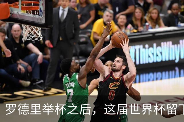 罗德里举杯之后，这届世界杯留下了一地“不可能”奖杯传过罗德里的手，西班牙人站在最高处